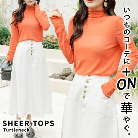 【1枚 880円〜！ 2枚購入クーポンで】 シースルー シアートップス カットソー レディース 長袖 インナー 春夏 秋 おしゃれ 透け タートルネック 薄手 重ね着 レイヤード コーデ 黒 無地 柔らかい 普段着 オフィス メロウフリル フリルネック シアーシャツ ブラウス