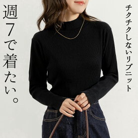 ＼10％OFFクーポン／ハイネック レディース ニット 秋冬 トップス インナー 長袖 カットソー リブ セーター ニットプルオーバー タートルネック 黒 ベーシック 定番 スリム 細身 フィット 伸縮性 ストレッチ ハイゲージ デイリー 普段着 着回し 通勤 OL オフィス 通学 学生