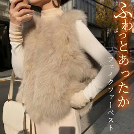 【10％OFFクーポン利用で！2,682円〜！17日迄】「実は腕を細く見せたり…」フェイクファー ベスト ジレ レディース ジャケット アウター トップス 暖かい 防寒 ふわふわ シャギー ボリューム ノーカラー ノースリーブ 羽織 上着 ポケット 前開き ホック 裏地付き 厚手