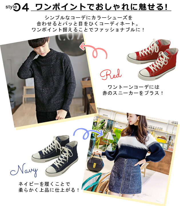 楽天市場 スニーカー ハイカット レディース メンズ 靴 大人 男性用 女性用 ユニセックス キャンバス地 かわいい カジュアル シューズ おでかけ ひも やわらかい クッション 歩きやすい 春夏 秋冬 シンプル おしゃれ 大きいサイズ ブラック ホワイト レッド ネイビー