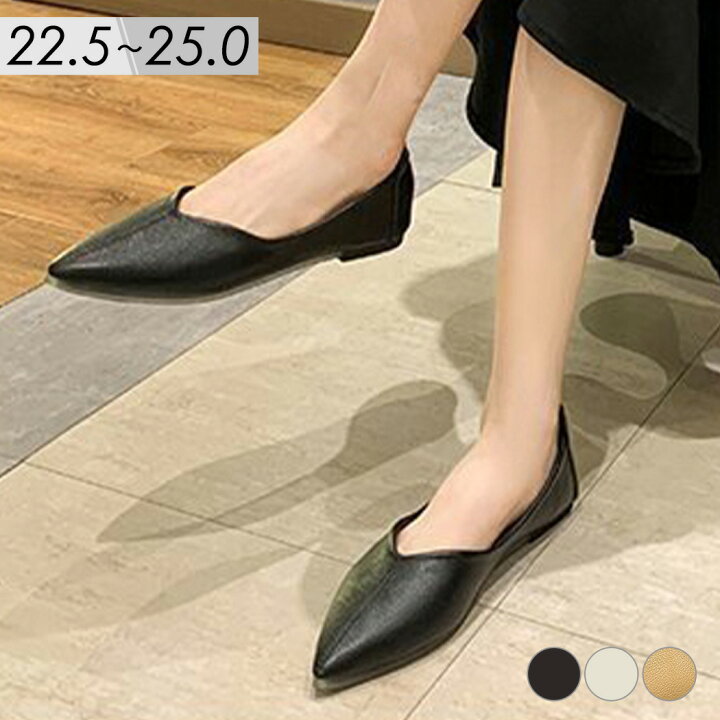 楽天市場 フラットパンプス ローヒール ぺたんこ フォーマル レディース フラットシューズ 靴 ビジネスシューズ ポインテッドトゥ ゴムソール キレイ 無地 お洒落 可愛い シンプル オフィス パーティー お呼ばれ 行事 入学式 卒業式 22 5cm 25 0cm 快適 通勤 通学 春 夏 楽天市場 フラットパンプス ローヒール ぺたんこ フォーマル レディース フラットシューズ 靴 ビジネスシューズ ポインテッドトゥ ゴムソール キレイ 無地 お洒落 可愛い シンプル オフィス パーティー お呼ばれ 行事 入学式 卒業式 22 5cm 25 0cm 快適 通勤 通学 春 夏