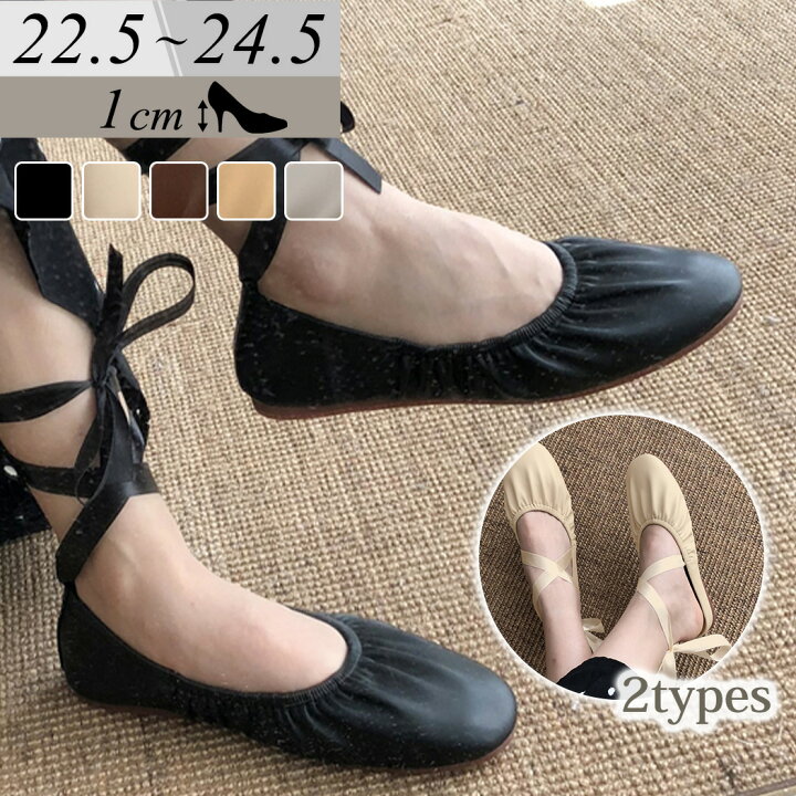 楽天市場 バレエシューズ レディース フラット パンプス ぺたんこ 女性 リボン付き 2点セット フラットシューズ かかとあり かかとなし お洒落 可愛い フォーマル カジュアル オフィス パーティー お呼ばれ 行事 入学式 卒業式 合皮 22 5cm 24 5cm 快適 通勤 通学 春 夏 楽天市場 バレエシューズ レディース フラット パンプス ぺたんこ 女性 リボン付き 2点セット フラットシューズ かかとあり かかとなし お洒落 可愛い フォーマル カジュアル オフィス パーティー お呼ばれ 行事 入学式 卒業式 合皮 22 5cm 24 5cm 快適 通勤 通学 春 夏
