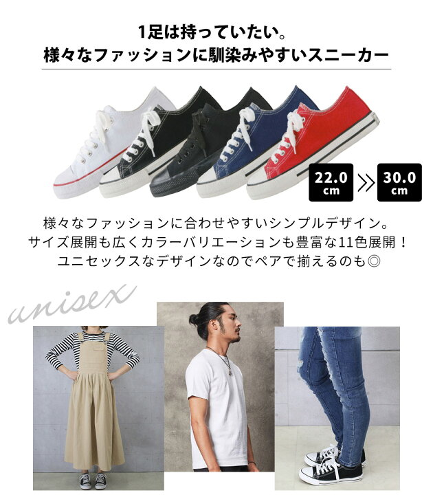 楽天市場 スニーカー ウォーキングシューズ レディース メンズ ユニセックス 大人 女性用 男性用 靴 春夏 秋冬 カジュアル おでかけ 外出 紐 快適 フィット 衝撃吸収 柔らかい 反発性 シンプル おしゃれ かわいい 大きいサイズ キャンバス ホワイト ブラック レッド 楽天市場 スニーカー ウォーキングシューズ レディース メンズ ユニセックス 大人 女性用 男性用 靴 春夏 秋冬 カジュアル おでかけ 外出 紐 快適 フィット 衝撃吸収 柔らかい 反発性 シンプル おしゃれ かわいい 大きいサイズ キャンバス ホワイト ブラック レッド