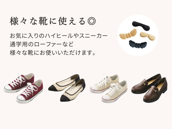 楽天市場 インソール レディース メンズ 男女兼用 かかと用 靴擦れ防止パッド 1足組 ハイヒール シューズ スニーカー ブーツ パンプス 通勤 通学 お出かけ 厚み6cm 厚み3cm 貼るだけ 簡単 外出 長時間 疲労 軽量 踵 ガード 包む 柔らか素材 薄め 厚め 擦り傷対策 快適 安定感