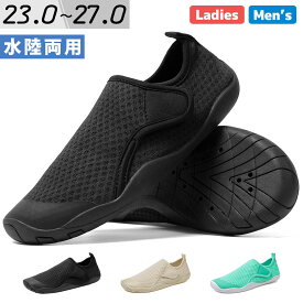 ＼9％OFFクーポン／マリンシューズ メンズ レディース 男女兼用 水陸両用 アクアシューズ スポーツサンダル 靴 夏 アウトドア メッシュ生地 通気性 インソール ハニカム構造 アッパー 屈曲性 靴底 滑りにくい 23cm 23.5cm 24cm 24.5cm 25cm 25.5cm 26cm 26.5cm 27cm 黒 海