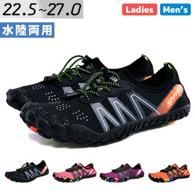 ＼9％OFFクーポン／マリンシューズ レディース メンズ 男女兼用 水陸両用 靴 軽量 アクアシューズ 速乾 排水機能 紐 コードストッパー ゴム 滑りにくい インソール ハニカム構造 取り外し可 22.5cm 23cm 23.5cm 24cm 24.5cm 25cm 25.5cm 26cm 26.5cm 27cm 黒