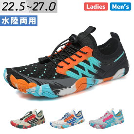 ＼9％OFFクーポン／マリンシューズ レディース メンズ 水陸両用 靴 軽量 アクアシューズ 速乾 排水機能 紐 コードストッパー ゴム 滑りにくい つま先 カーブ ヒールループ インソール ハニカム構造 22.5cm 23cm 23.5cm 24cm 24.5cm 25cm 25.5cm 26cm 26.5cm 27cm