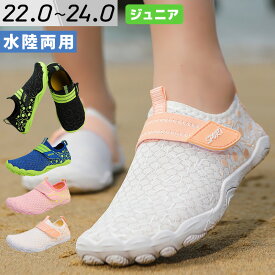 マリンシューズ キッズ 子ども 男の子 女の子 男女兼用 水陸両用 靴 軽量 アクアシューズ ビーチシューズ スポサン 速乾 排水機能 マジックテープ 屈曲性 折りたたみ ゴム 滑りにくい インソール 22cm 22.5cm 23cm 23.5cm 24cm 安全 幾何学