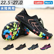 【20日限定全品13%OFFクーポン】マリンシューズ レディース メンズ 男女兼用 水陸両用 靴 軽量 アクアシ…