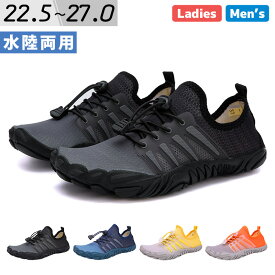 マリンシューズ レディース メンズ 男女兼用 水陸両用 靴 軽量 アクアシューズ サーフシューズ スポサン 速乾 排水機能 紐 コードストッパー ゴム 滑りにくい インソール 22.5cm 23cm 23.5cm 24cm 24.5cm 25cm 25.5cm 26cm 26.5cm 27cm 海 黒