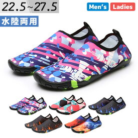 マリンシューズ レディース メンズ 男女兼用 水陸両用 靴 軽量 アクアシューズ サーフシューズ スポサン 速乾 排水機能 滑りにくい メッシュ インソール 取り外し可 屈曲性 折りたたみ ローカット 22.5cm 23cm 23.5cm 24cm 24.5cm 25cm 25.5cm 26cm 26.5cm 27cm 27.5cm