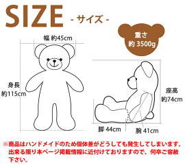 lovebearテディベア36#115cm