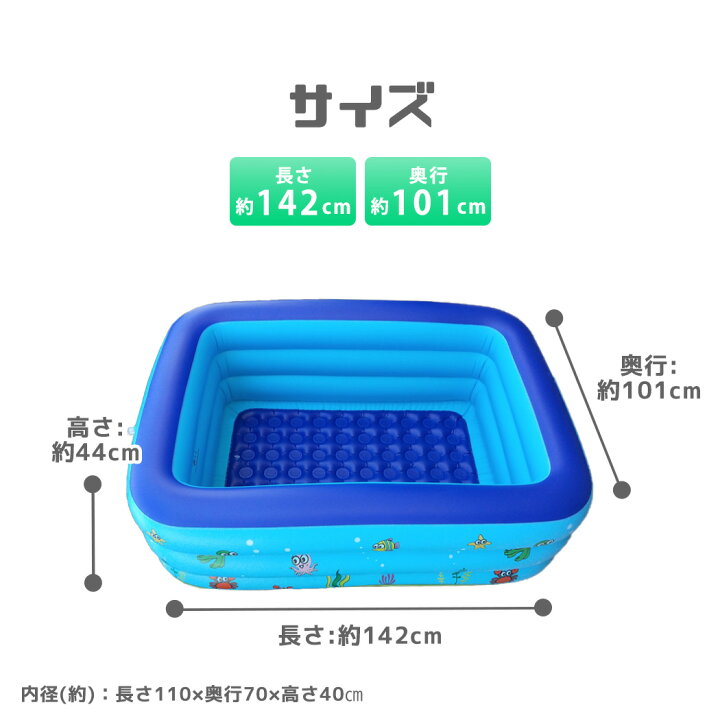 楽天市場 ビニールプール 子供用 小さい 家庭用プール 庭 ベランダ 長方形 イラスト入り コンパクト 赤ちゃん 補正用パッチ 2点セット バルコニー 自宅 屋外 夏 女の子 男の子 水遊び 可愛い レジャープール ファミリープール 底 クッション 3気室構造 エアープール 対象