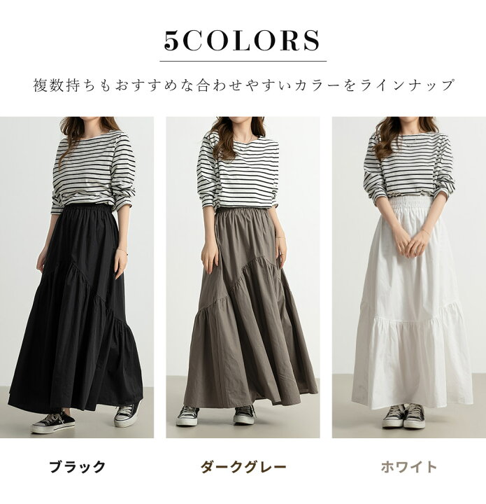 楽天市場】ティアードスカート ロング 白 黒 フレア レディース 