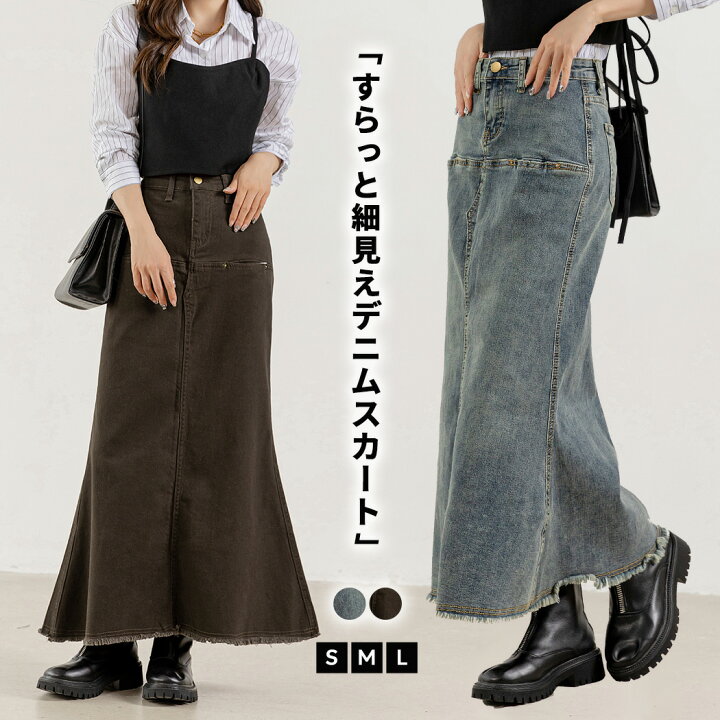 楽天市場】デニム スカート ロング レディース マーメイドスカート  