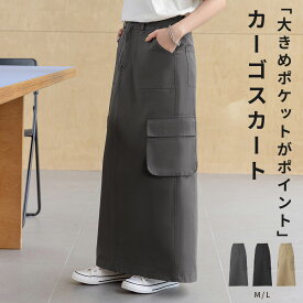 ＼半額クーポン対象！／「トレンド大きめポケット」カーゴスカート ロング 大人 Iライン ロングスカート スリット ボトムス レディース ボタン ファスナー ハイウエスト ベルトループ ポケット 後ろ ウエストゴム 薄手 デイリー ミリタリー チノ 黒 春 夏 秋