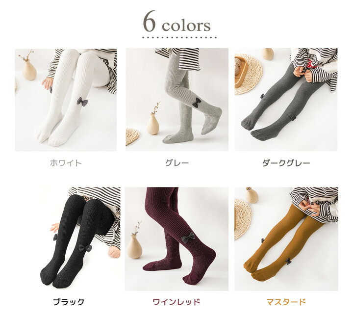 楽天市場】キッズ タイツ 女の子 95cm~125cm 子ども用 ジュニア リボン付き ラメ入り インナー リブタイツ スパッツ レギンス ルームウェア 部屋着 快適 無地 お洒落 可愛い シンプル ガーリー フェミニン 伸縮性 ウエストゴム アウトドア 幼稚園 小学校 女児 通園 通学 ... 楽天市場】キッズ タイツ 女の子 95cm~125cm 子ども用 ジュニア リボン付き ラメ入り インナー リブタイツ スパッツ レギンス ルームウェア 部屋着 快適 無地 お洒落 可愛い シンプル ガーリー フェミニン 伸縮性 ウエストゴム アウトドア 幼稚園 小学校 女児 通園 通学 ...