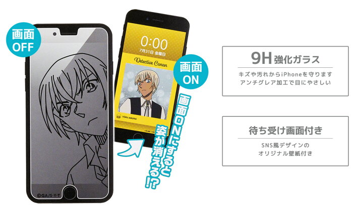 楽天市場 Iphone8 強化ガラスフィルム スマホ保護フィルム Iphone7 Iphone6s Iphone6 キャラクター 名探偵コナン クリーニングクロス ホコリ除去シート 3点セット 江戸川コナン 赤井秀一 怪盗キッド 灰原哀 安室透 耐衝撃 反射防止 気泡レス アンチグレア 指紋 目立ち