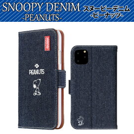人気ダウンロード Iphone12 手帳型 スヌーピー かわいいスヌーピーギャラリー