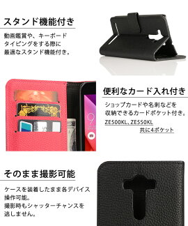 【メール便送料無料】ZenFone2LaserZE500KLZenFone2LaserZE550KL手帳型ケースゼンフォン2レーザースマートフォンスマホカバーカードポケットスタンド機能シンプル大人ダイアリー型無地