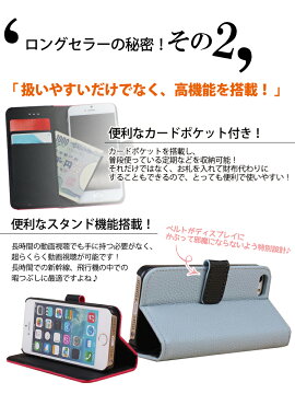 iPhonexケースiPhone8ケース手帳型おしゃれiPhone8plusケースiPhone7ケースかわいいiPhone6sケースiPhone6plusiPhoneseスマホケースiPhone5s手帳型ケースiPhone5CXperiaZ5CompactPremiumZ4Z3SO-01HSOV32501SOSO-02HSO-03HSO-03GSOV31カバー