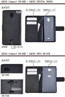 【メール便送料無料】AQUOSCRYSTALY2403SHAQUOSZETAAQUOSCompactAQUOSCRYSTALSH-01HSH-02HSH-04FSH-01G305SH手帳型ケースAndroidアンドロイドスマートフォンアクオスゼータアクオスコンパクトアクオスクリスタルスマホカバーカード入れスタンド無地