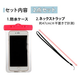 【メール便送料無料】スマホ防水ケース全機種対応iPhone7iPhone7PlusiPhone6siPhone6PlusXperiaZ5CompactPremiumGalaxyS6XperiaZ4GalaxyS6AQUOSZETASH-01HNexus5XNexus6PAndroidアンドロイドディズニーモバイルスマートフォンカバーストラップ