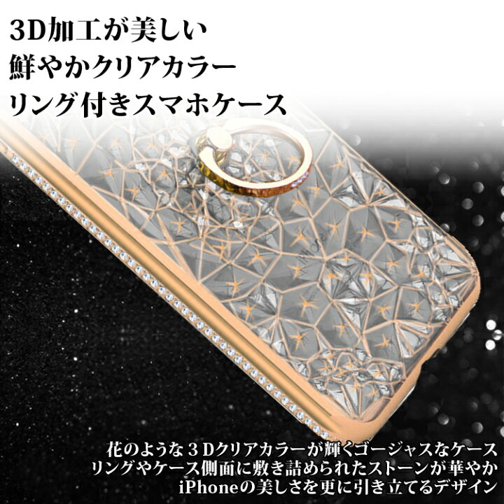 楽天市場 Iphone 11 Pro ケース Iphone 11 Pro Max ケース Iphone 6 ケース Iphone 6s ケース Iphone Se 第1世代 ケース Iphone 5 ケース Iphone 5s ケース リング付き カバー 耐衝撃 クリア アイフォン イレブン プロ