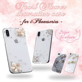 iPhone6ケースiPhone6plusケースiphone6カバーiPhone5sアイフォン6plusgalaxys5キラキラ人気iPhone5ciPhone5ケースアイフォン5sスマホカバーブランドデコラインストーンスマホケースiphoneケースかわいいおしゃれiphoneカバーギャラクシーS5サムスン