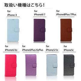 iPhonexケースiPhone8ケース手帳型おしゃれiPhone8plusケースiPhone7ケースかわいいiPhone6sケースiPhone6plusiPhoneseスマホケースiPhone5s手帳型ケースiPhone5CXperiaZ5CompactPremiumZ4Z3SO-01HSOV32501SOSO-02HSO-03HSO-03GSOV31カバー