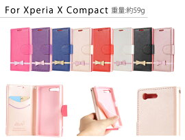Xperia手帳型ケース