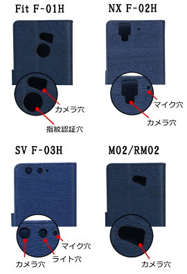 手帳型スマホケースarrowsNXF-01J用arrowsSVF-03H用arrowsNXF-02H用arrowsFitF-01H用arrowsM02/RM02用合皮レザーカードホルダースタンド機能全7色赤/青/ブラウン/ネイビー/ピンク/グレー木目調