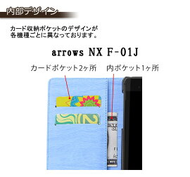 手帳型スマホケースarrowsNXF-01J用arrowsSVF-03H用arrowsNXF-02H用arrowsFitF-01H用arrowsM02/RM02用合皮レザーカードホルダースタンド機能全7色赤/青/ブラウン/ネイビー/ピンク/グレー木目調