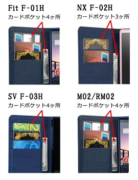 手帳型スマホケースarrowsNXF-01J用arrowsSVF-03H用arrowsNXF-02H用arrowsFitF-01H用arrowsM02/RM02用合皮レザーカードホルダースタンド機能全7色赤/青/ブラウン/ネイビー/ピンク/グレー木目調