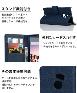 手帳型スマホケースarrowsNXF-01J用arrowsSVF-03H用arrowsNXF-02H用arrowsFitF-01H用arrowsM02/RM02用合皮レザーカードホルダースタンド機能全7色赤/青/ブラウン/ネイビー/ピンク/グレー木目調