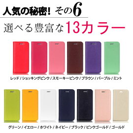 【強化ガラスフィルム付き】iPhone7ケースiPhone7PlusiPhone6siPhone6PlusiPhoneSEiPhone5iPhone5s手帳型ケースアイフォン7アイフォン6sアイフォン6アイフォンseアイフォン5sアイフォン5カバーシンプル無地12色レザーおしゃれかわいい耐衝撃