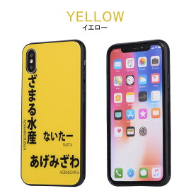 楽天市場 Iphone Se2 ケース 第2世代 Iphone Xs Max ケース ハードケース おもしろ Iphone Xs ケース Iphone Xr ケース Iphone X ケース Iphone8 ケース Iphone7ケース Iphone6sケース スマホカバー ハッシュタグ アイフォンxsマックス アイフォンxr カバー 流行語 黒 楽天市場 Iphone Se2 ケース 第2世代 Iphone Xs Max ケース ハードケース おもしろ Iphone Xs ケース Iphone Xr ケース Iphone X ケース Iphone8 ケース Iphone7ケース Iphone6sケース スマホカバー ハッシュタグ アイフォンxsマックス アイフォンxr カバー 流行語 黒