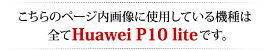 HUAWEIP20ケースHUAWEIP20liteケースHUAWEIP20ProケースHUAWEIMate10ProケースHUAWEIP10liteケースファーウェイP10ライトカバーメイト10プロスマホケース手帳型ケーススマホカバースマホケース合皮フェイクレザーTPUシンプル