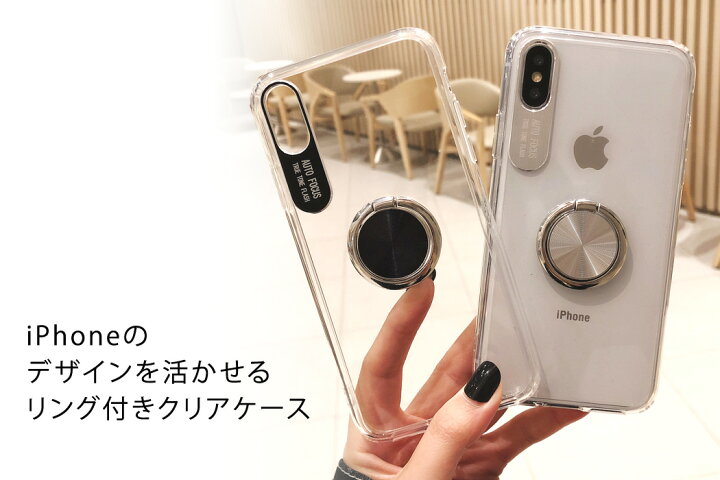 楽天市場 Iphone11 ケース Iphone8ケース クリア リング付き 耐衝撃 スマホケース 2点セット Iphone11 Pro ケース Iphone11 Pro Max ケース Iphone Xs Max Xr X ケース スマホケース アイフォン11ケース 大人 かわいい Teddyshop