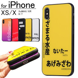 楽天市場 アイフォンx ケース ユニーク 素材 スマホ 携帯ケース Tpu の通販