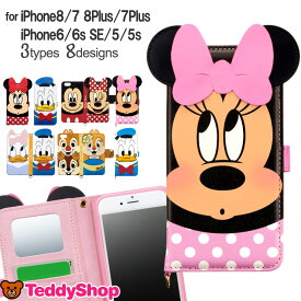 ディズニー画像ランド 無料印刷可能iphone5s ディズニー 手帳 型 ケース ディズニー画像ランド 無料印刷可能iphone5s ディズニー 手帳 型 ケース