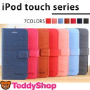 送料無料 iPod touch 6 iPod touch 5 手帳型ケース アイポッドタッチ6 第6世代 アイポッドタッチ5 第5世代 カバー スタンド か・・・