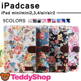 送料無料ipadair2ケースmini3miniretinaipadminiipadmini2ipadmini3mini2mini3カバーレザー軽量アイパッドエアー2アイパッドミニ3オートスリープ花柄かわいいブランドおしゃれアイパッドエア2ipadair2カバーケースairケースipadair