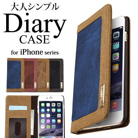 【メール便送料無料】iPhone6siPhone6sPlusiPhone6iPhone6PlusiPhoneSEiPhone5siPhone5手帳型ケースアイフォン6sプラスアイフォン6アイフォンSEアイフォン5sアイホン6sスマートフォンスマホカバーカードポケットスタンド機能シンプル大人ダイアリー型
