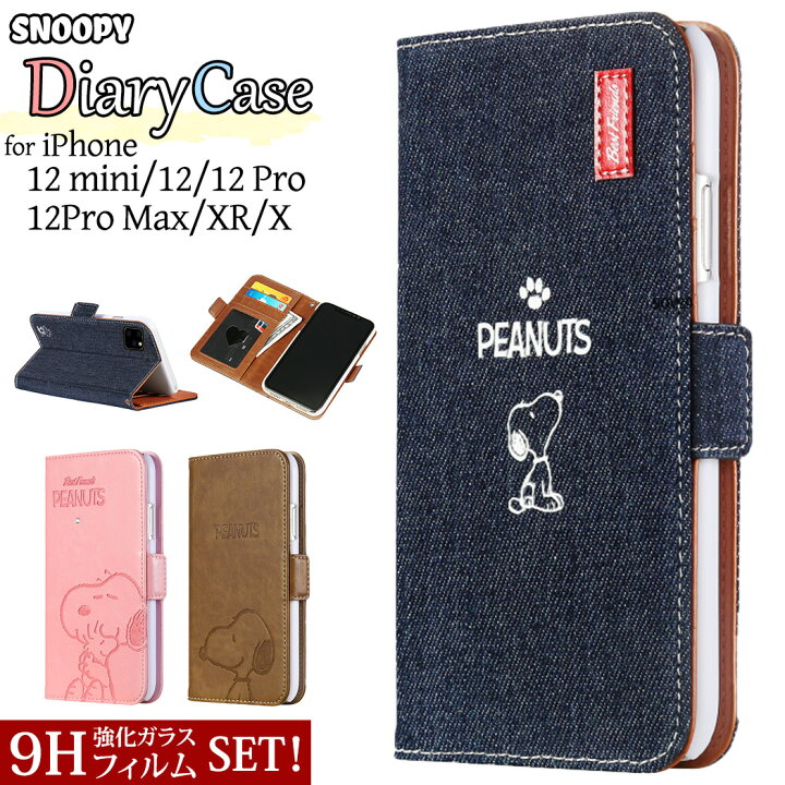 楽天市場 Iphone12 ケース Iphone12 Mini ケース Iphone12 Pro ケース 手帳型 大人女子 ガラスフィルム付き 2点セット スヌーピー ピーナッツ 手帳型ケース アイフォンケース Iphoneカバー スマホケース デニム生地 可愛い お洒落 ラインストーン カジュアル シンプル