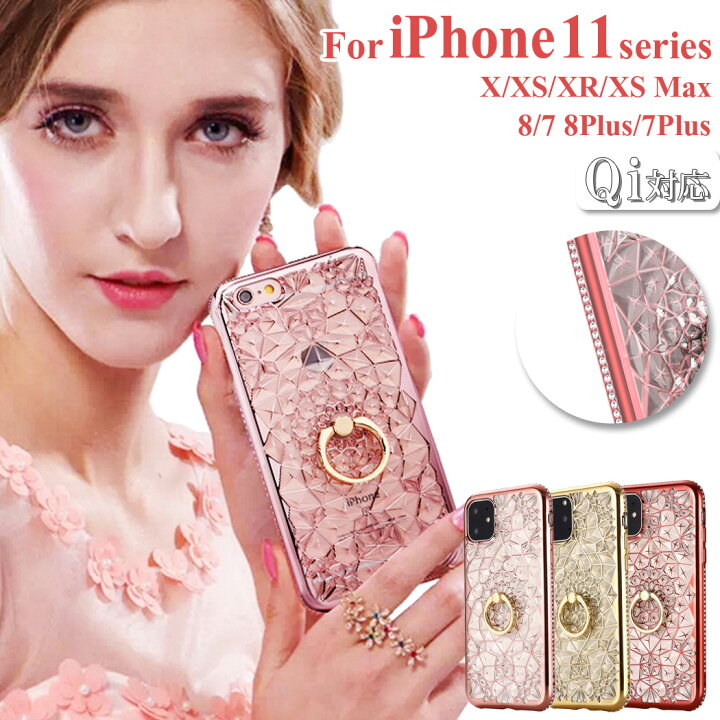楽天市場 Iphone 11 Pro ケース Iphone 11 Pro Max ケース Iphone 6 ケース Iphone 6s ケース Iphone Se 第1世代 ケース Iphone 5 ケース Iphone 5s ケース リング付き カバー 耐衝撃 クリア アイフォン イレブン プロ