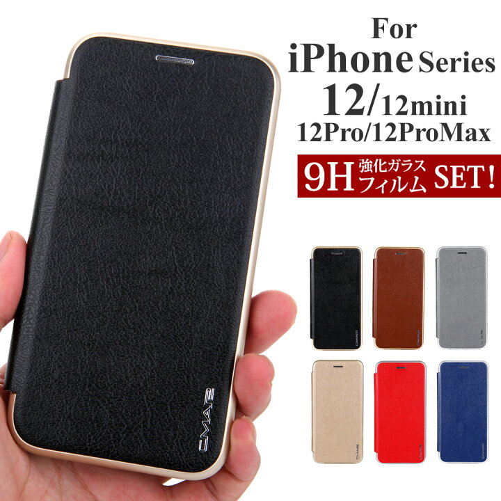 楽天市場 Iphone12 Mini ケース 手帳型 Iphone12 ケース Iphone12 Pro ケース Iphone12 Pro Max ケース Iphone Se2 ケース 第2世代 Iphone11 11 Pro 11 Pro Max ケース ガラスフィルム付 Iphone8ケース Iphone Xs Xr X Plus Iphone7ケース