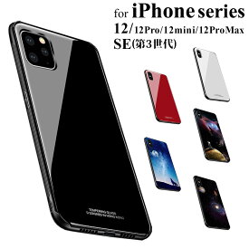 iPhone SE ケース 第3世代 SE3 2022 iPhone 12 ケース iPhone 12 mini ケース iPhone 12 Pro Max ケース iPhone se2 ケース 第2世代 iPhone 11 ケース クリア 背面ガラス iPhone 11 Pro ケース iPhone11 Pro Max ケース iPhone XS XR Max X ケース スマホケース おしゃれ