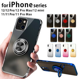 iPhone 12 mini ケース iPhone 12 ケース iPhone12 Pro ケース iPhone 12 Pro Max ケース iPhone 11 ケース iPhone 11 Pro ケース iPhone 11 Pro Max ケース iPhone XS Max ケース iPhone XS ケース iPhone XR ケース iPhone X ケース スマホケース おしゃれ リング一体型