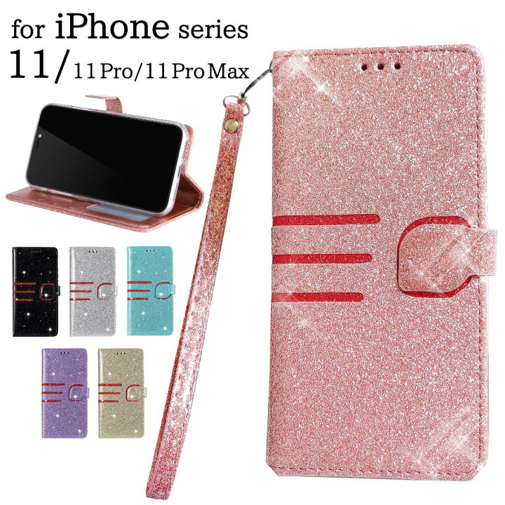 楽天市場 手帳型ケース Iphone11 ケース Iphone11 Pro ケース Iphone11 Pro Max ケース スマホケース ストラップ付 Iphone Xs Max Xr Xs X ケース カバー Iphoneケース キラキラ おしゃれ Teddyshop